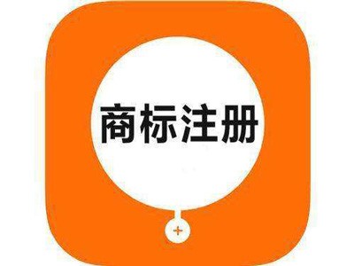 云龍區(qū)商標(biāo)注冊