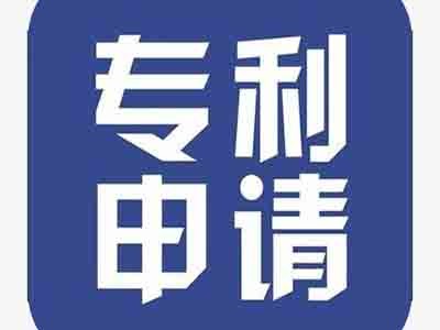 泉山區(qū)專利申請